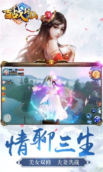 百战封仙app手机版游戏