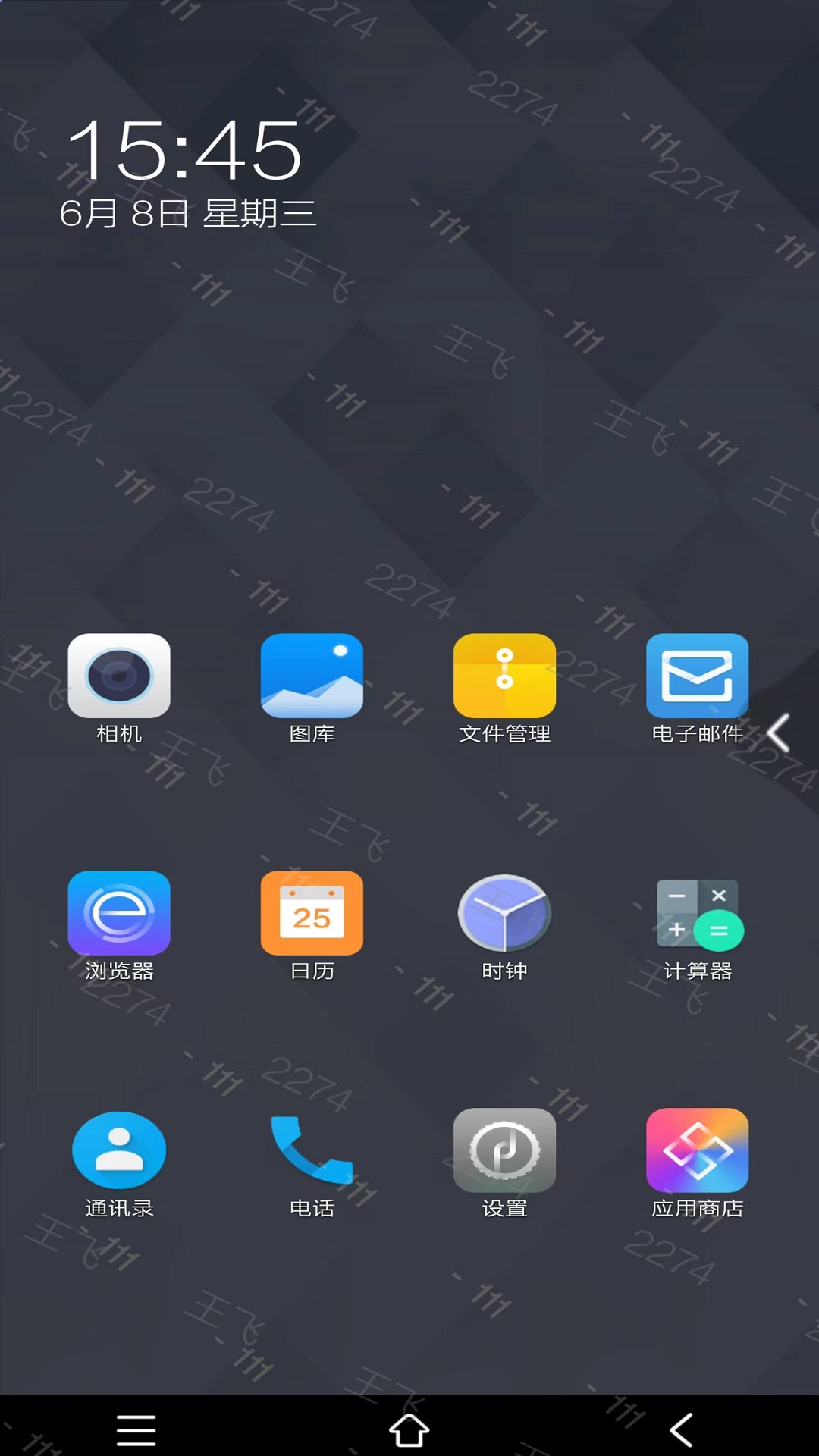 奇安信云手机平台APPAPP