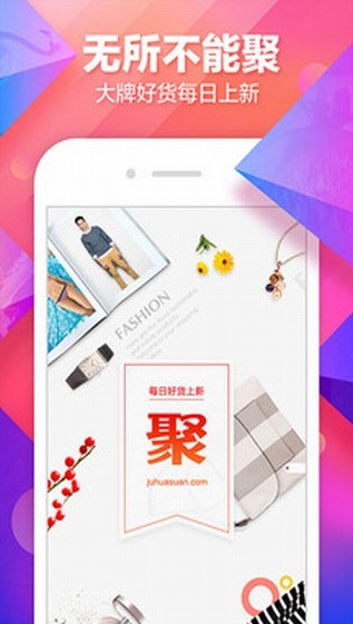 聚划算扫logo免费APP