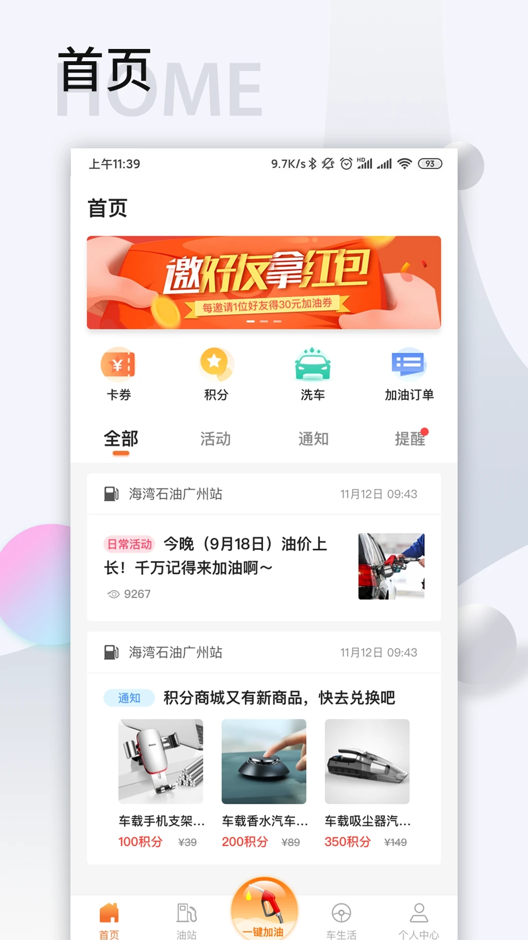 智慧u站免费手机版APP