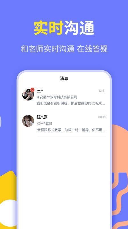 速学兼职PS设计appAPP