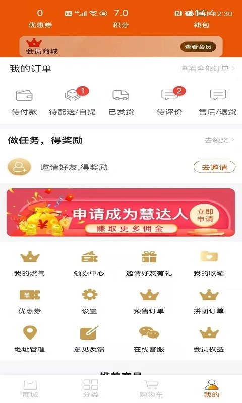 中燃慧生活燃气缴费软件(壹品慧)appAPP