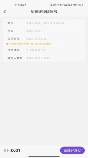 驼鱼商家版官方app版APP