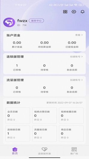驼鱼商家版官方app版APP