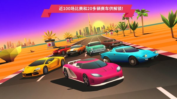 追逐地平线app游戏
