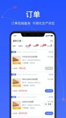 箱易通app官方版APP