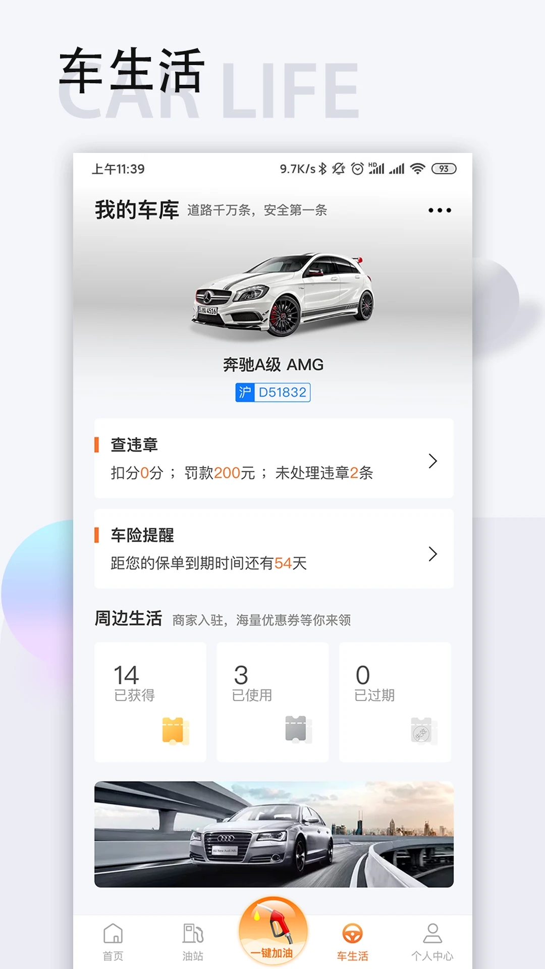 智慧u站免费手机版APP