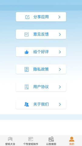 壁纸大全与制作软件官方app版APP