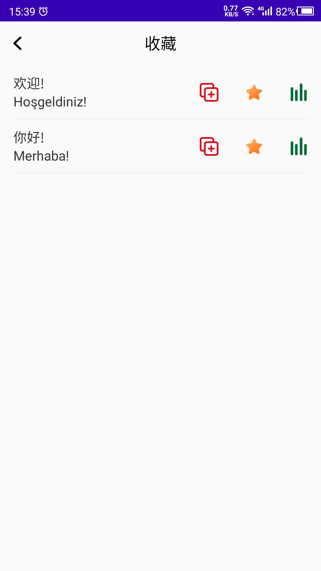 天天土耳其语（语言学习）官方手机版APP