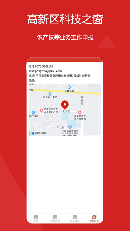 科技之窗手机版APP