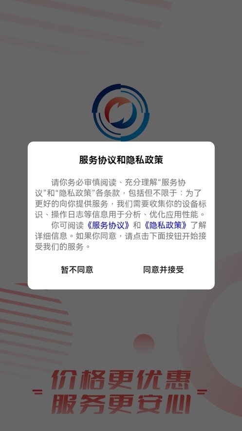 和力通医药批发商城官方版APP