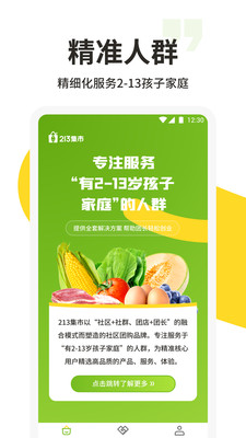 潮包库免费APP