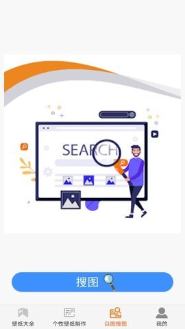 壁纸大全与制作软件官方app版APP