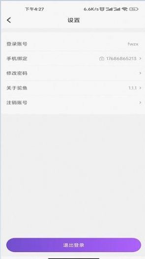 驼鱼商家版官方app版APP