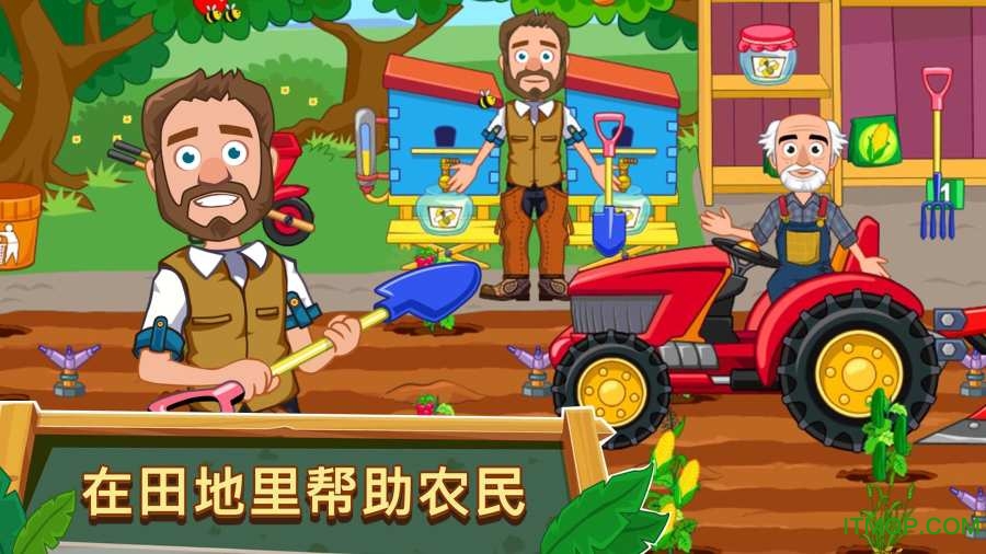 我的小镇农场app游戏