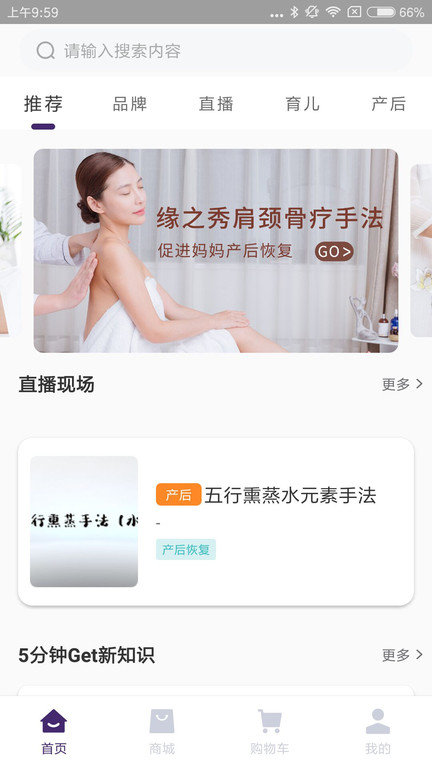 宝贝叮咚（育儿知识）官方版appAPP
