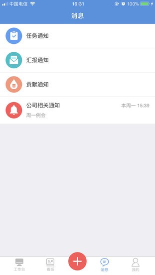 慧企星助平台官方版APP