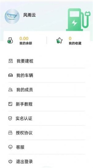 宝电充手机版APP