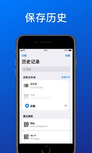 小小扫码免费APP
