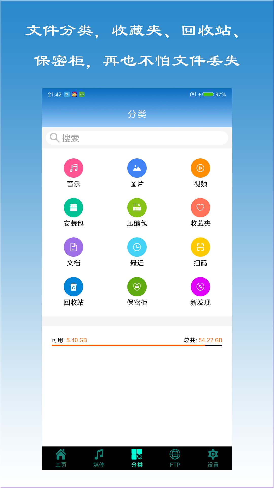 x管理器APP
