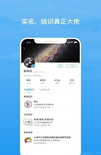 格致知识APP