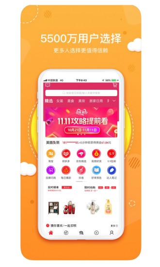 喵小盒APP
