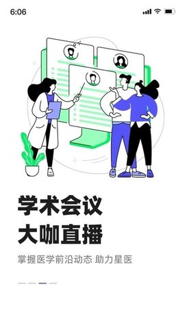 智连星医appAPP