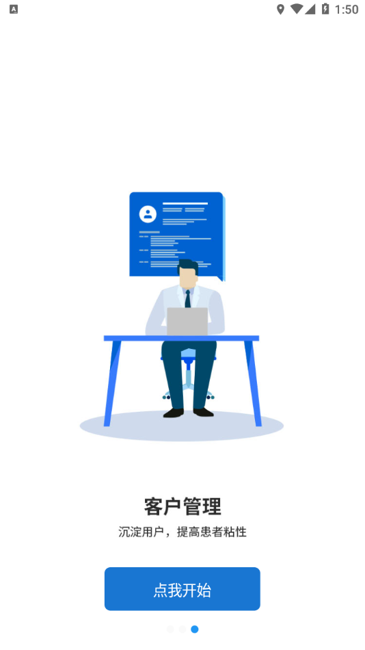 施强健康手机版APP