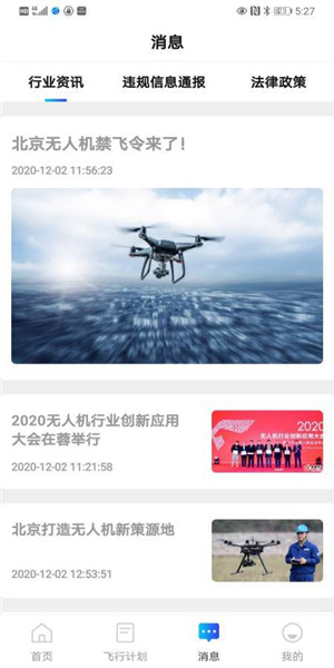 瞥见官方手机版APP