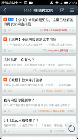 助手贴吧APPAPP