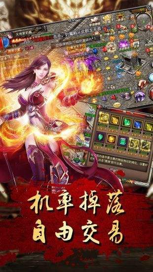 传奇世界高爆版app游戏