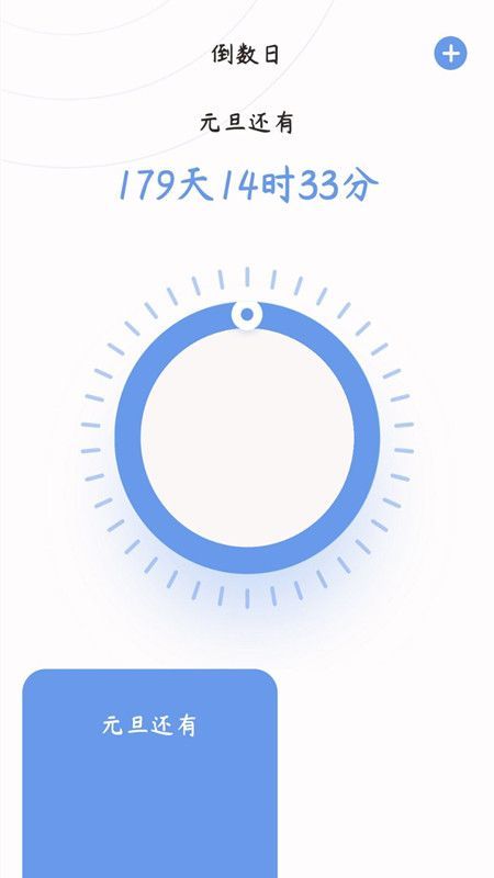 心情备忘录app官方版APP