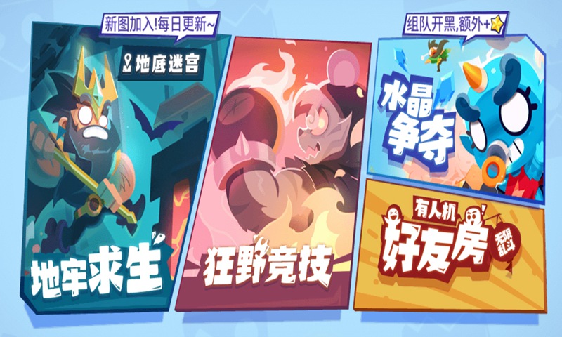 腾讯乱斗之星手机版游戏