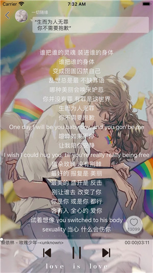轻音社1.5.5.0免费APP