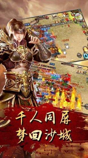 传奇世界高爆版app游戏