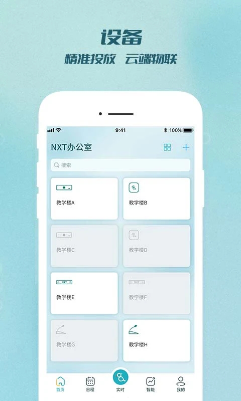 云讯云雀手机版APP