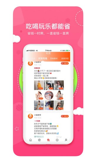 喵小盒APP