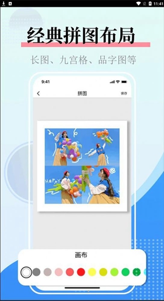 图片合并生成器appAPP