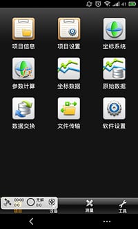 中海达rtk手机测量免费官方版APP