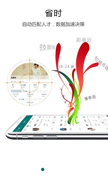 友闲企业版客户端免费APP