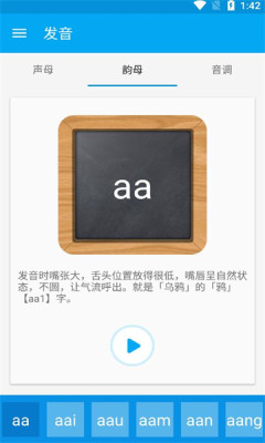 粤语随身学APPAPP