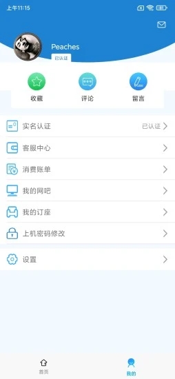 龙管家上网APP