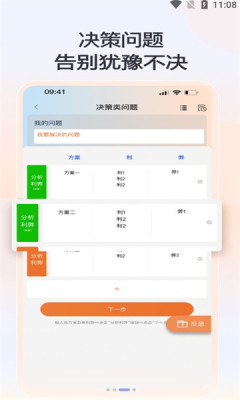 思律免费手机版APP