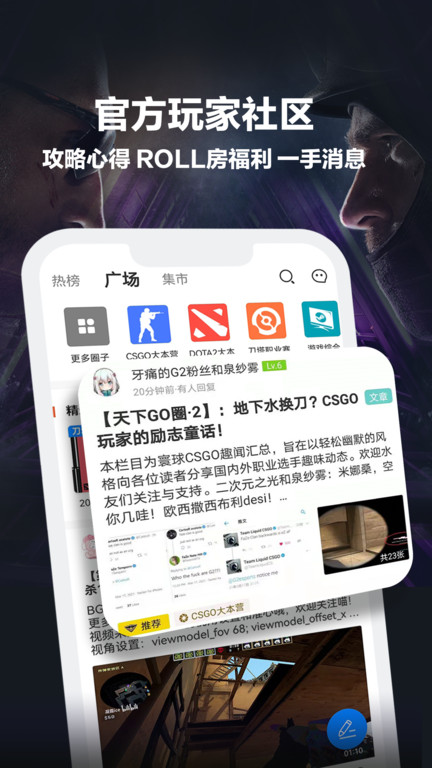 完美世界电竞平台官方版APP