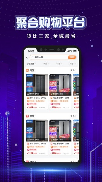 粒子城市手机APP