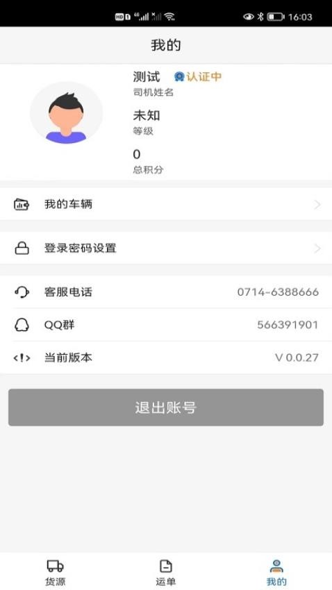 北坤网免费手机版APP