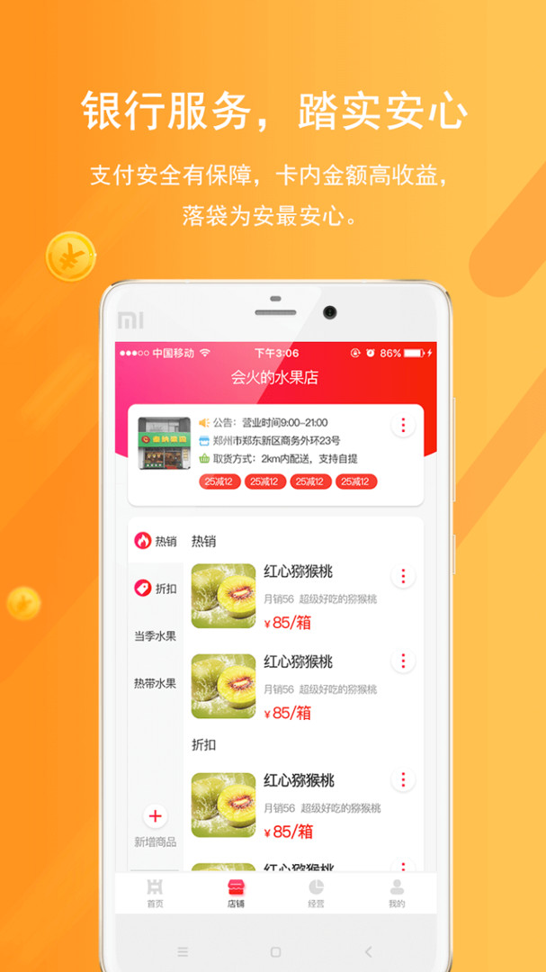 中原聚商APP