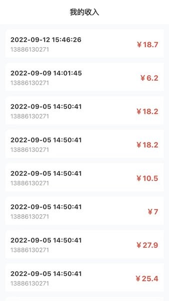 德云祥商家端APPAPP