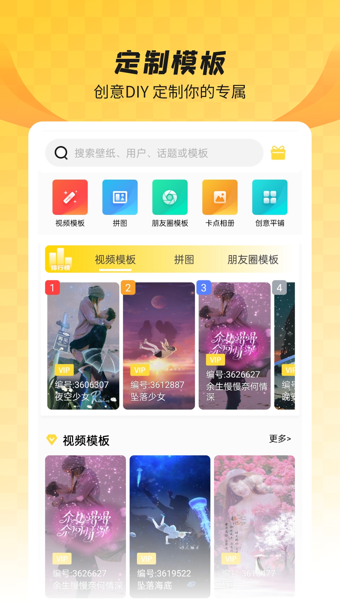 全局透明壁纸风灵创景官方版APP