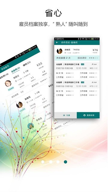 友闲企业版客户端免费APP